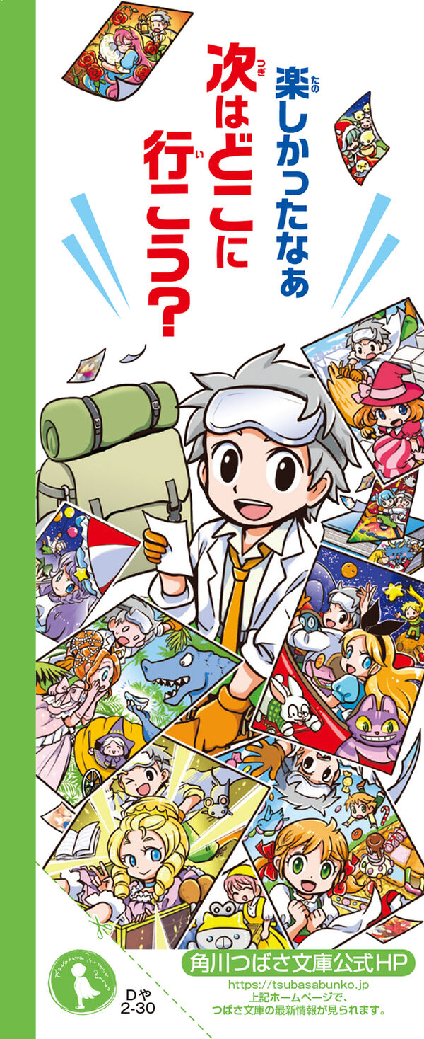 ジュニア空想科学読本30 柳田 理科雄(著) - KADOKAWA | 版元