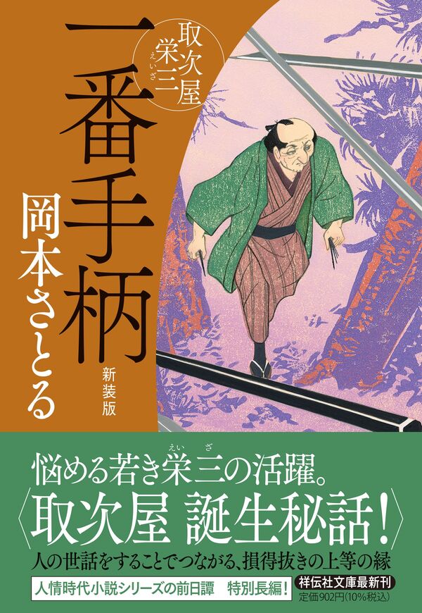 【3CD+冊子】岡本吏郎が語る壁を破る戦略思考 現状を打破する経営トップの発想 書籍詳細 - 壁を破る言葉｜イースト・プレス