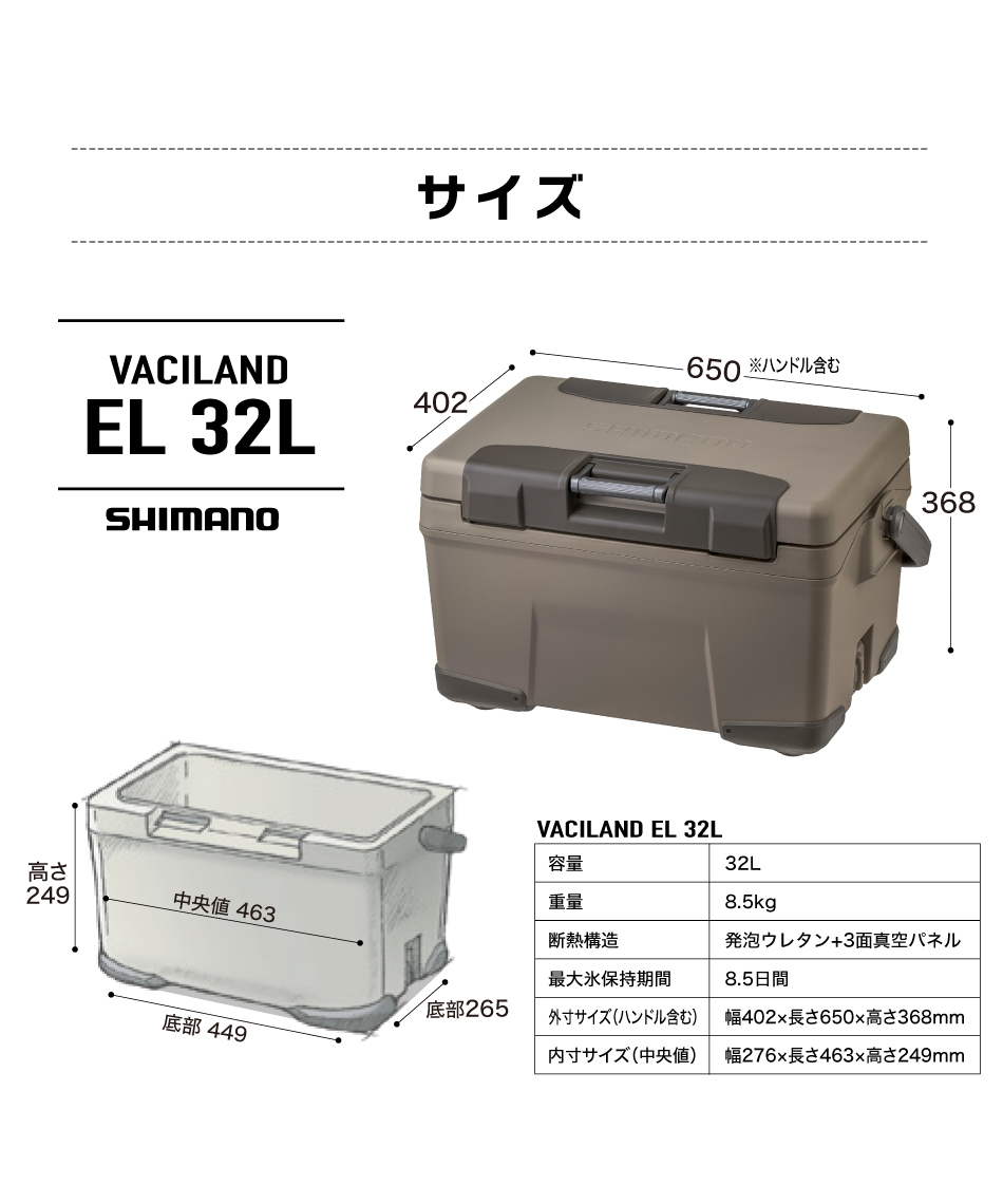 クーラーボックスヴァシランド EL VACILAND EL 32L モカNX-232W