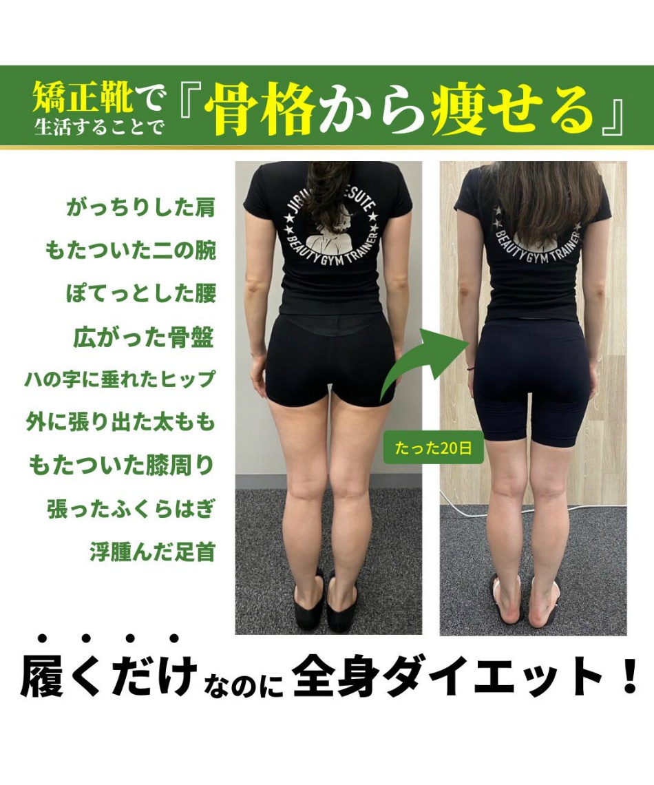 ラクバキ -5kgサボサンダル レディース ダイエット 姿勢改善 美脚 O脚