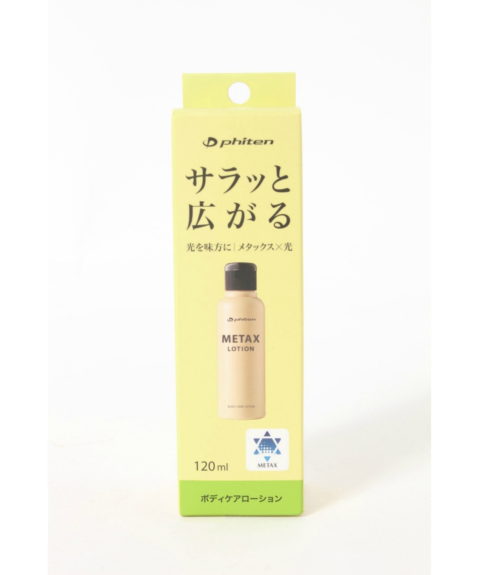 ファイテン(phiten) ボディケア メタックスローション 120ml