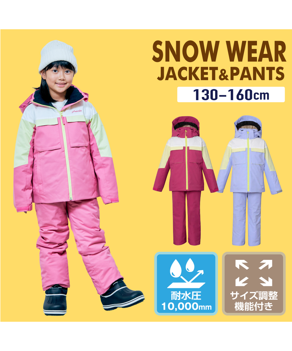 スキーウェア 上下セットKIDS JUNIOR 子供用スキーツーピース Orion