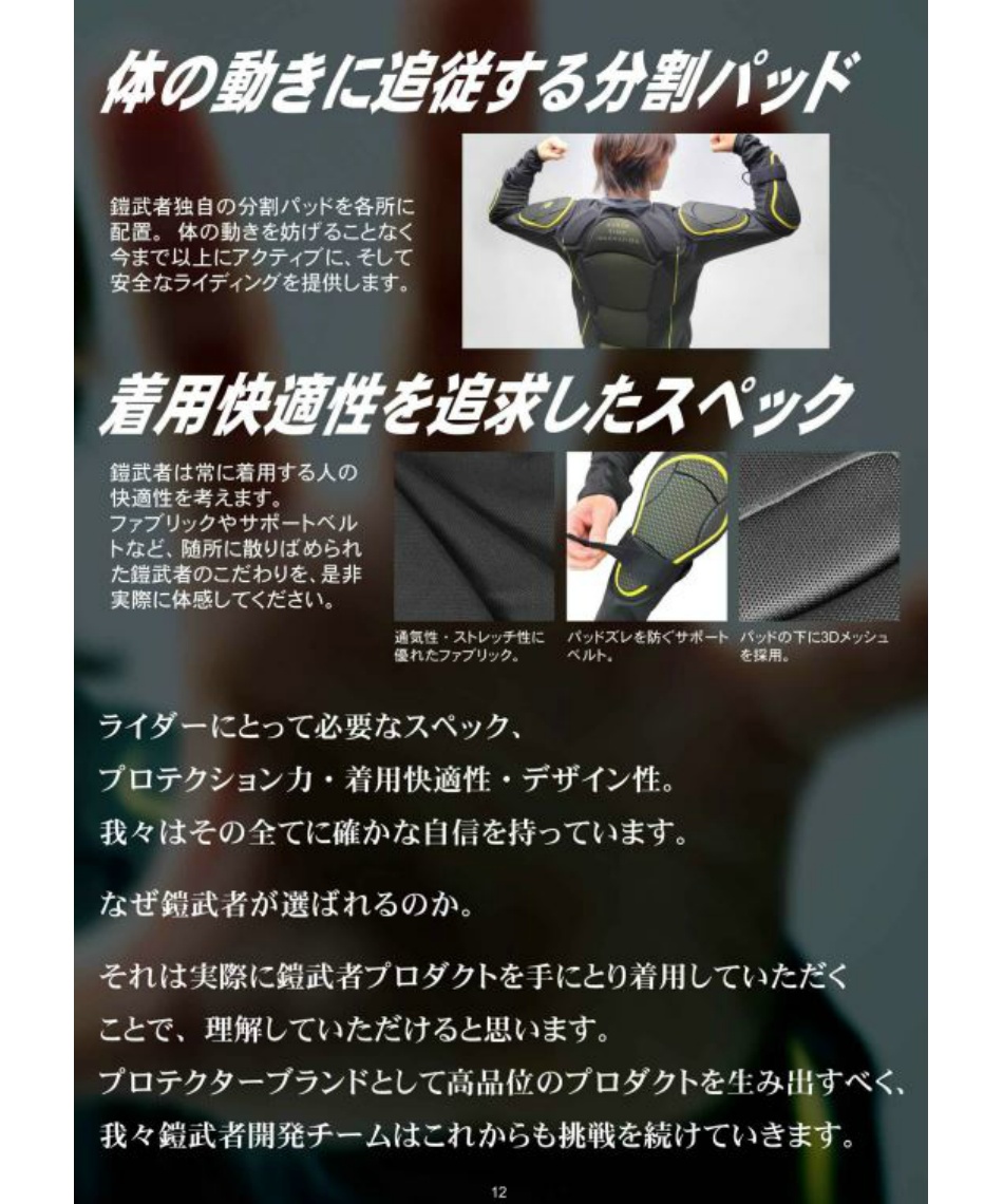 ひまわり❣️鎧 スノーボード用プロテクター Lサイズ ひまわり様専用