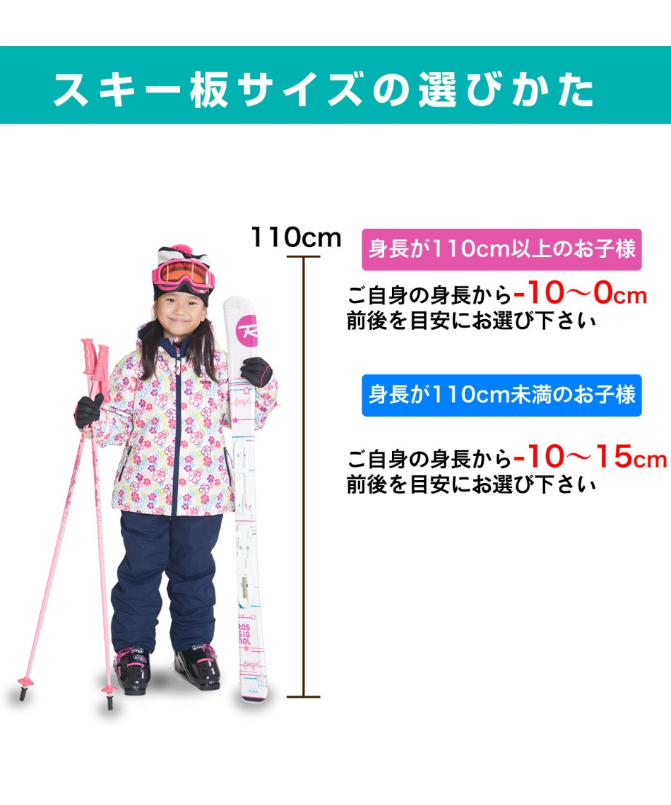 ロシニョール(ROSSIGNOL) ジュニアスキー板 4点セット EXPERIENCE PRO+