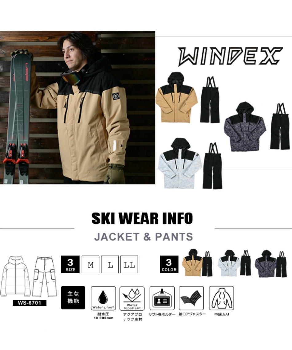 スキーウェア 上下セット SNOW ST WS-6701 【23-24 2024モデル