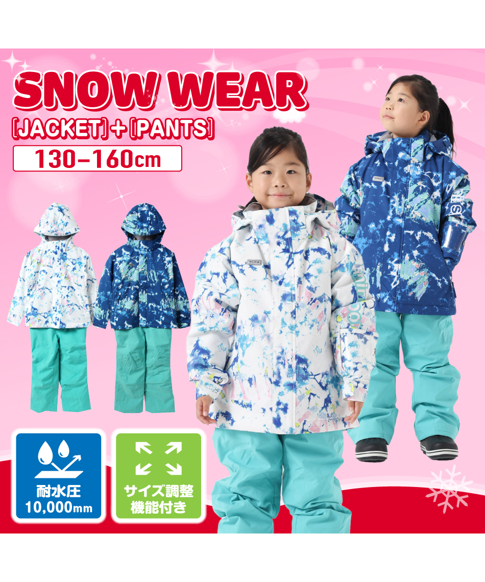 スキーウェア 上下セット トドラースーツ JR-1309 | スポーツ用品なら