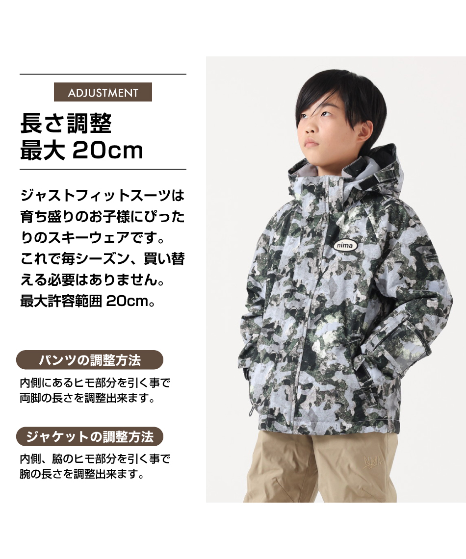 ニーマ(nima) スキーウェア ボードウェア 上下セット キッズスノー