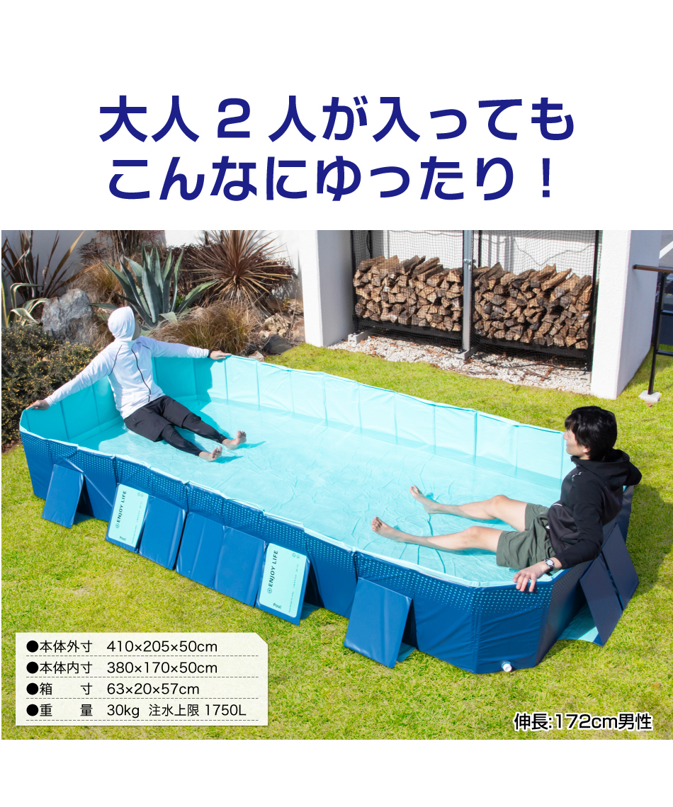 プール 折りたたみプール400 FOLDING_POOL400 【ご自宅配送限定