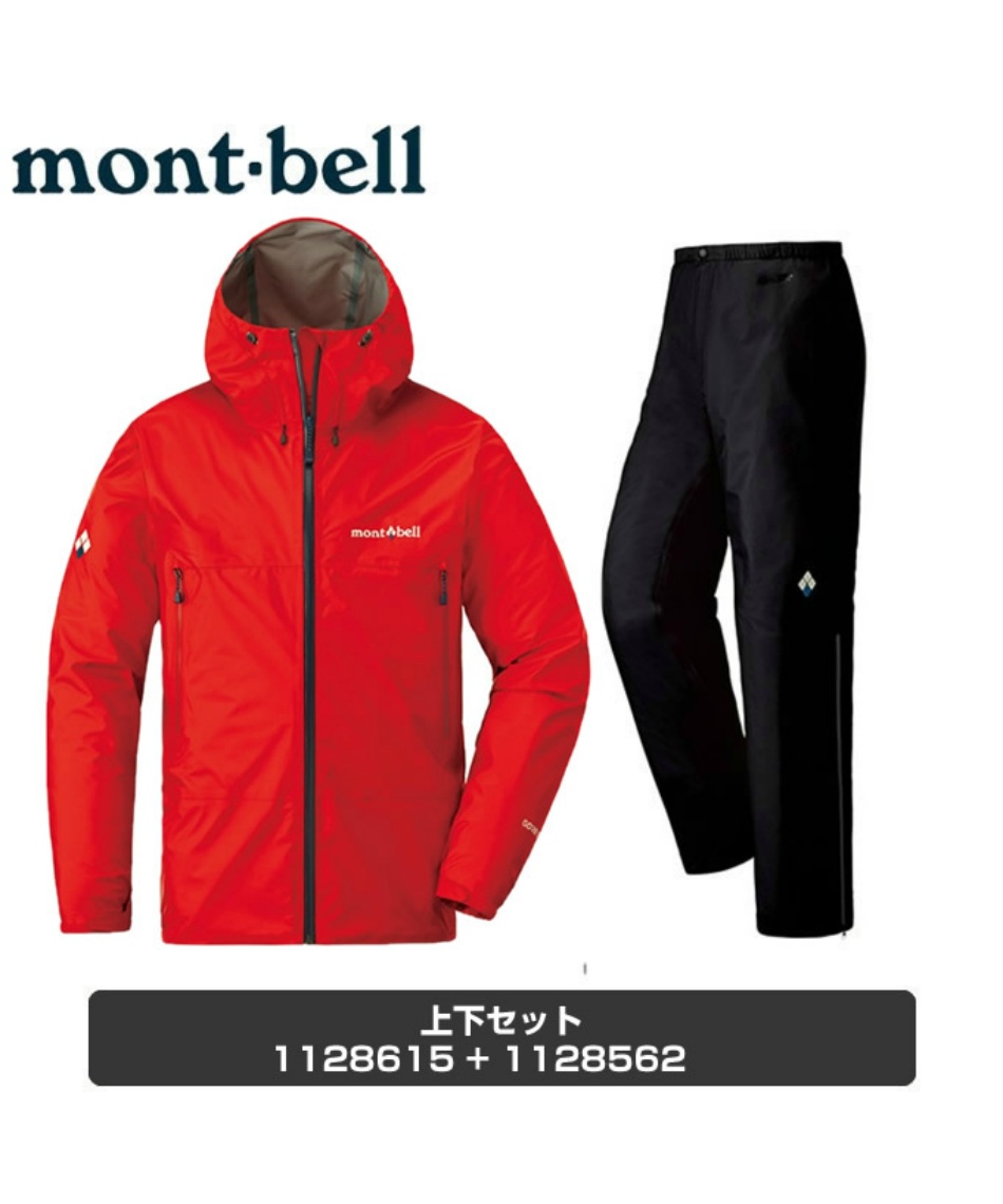 レインウェア 上下セット ゴアテックス ストームクルーザージャケット