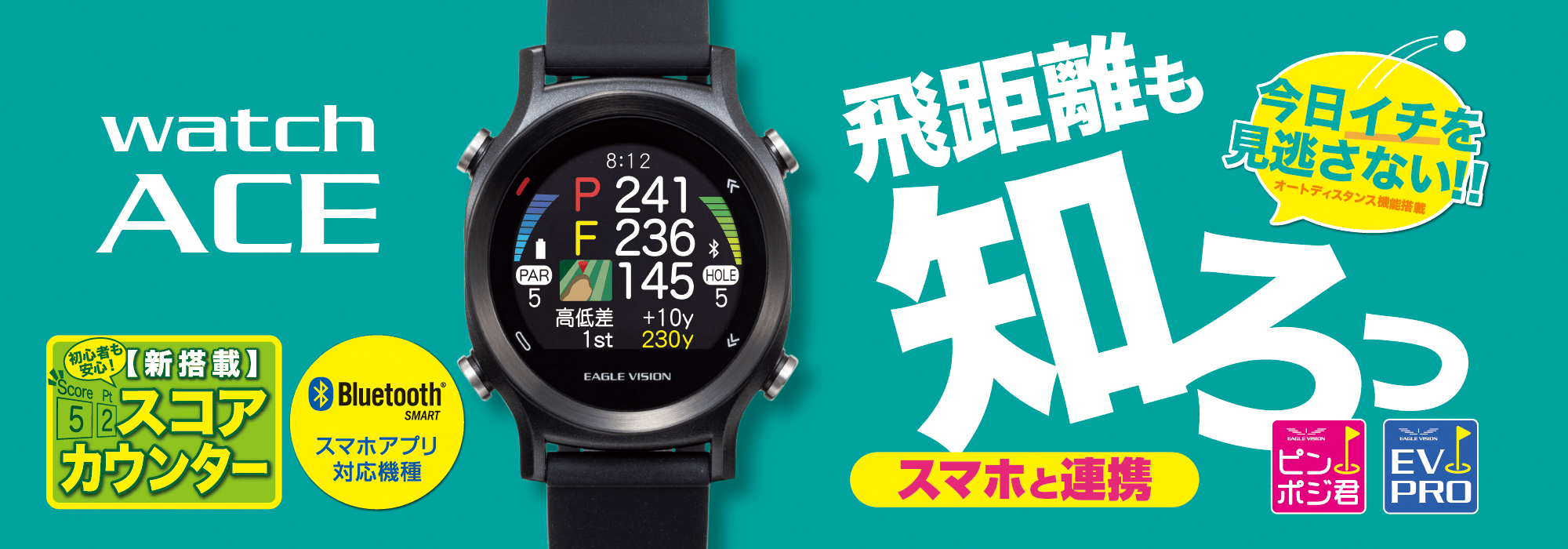 イーグルビジョン(EAGLE VISION) ゴルフ GPSナビ イーグルビジョン