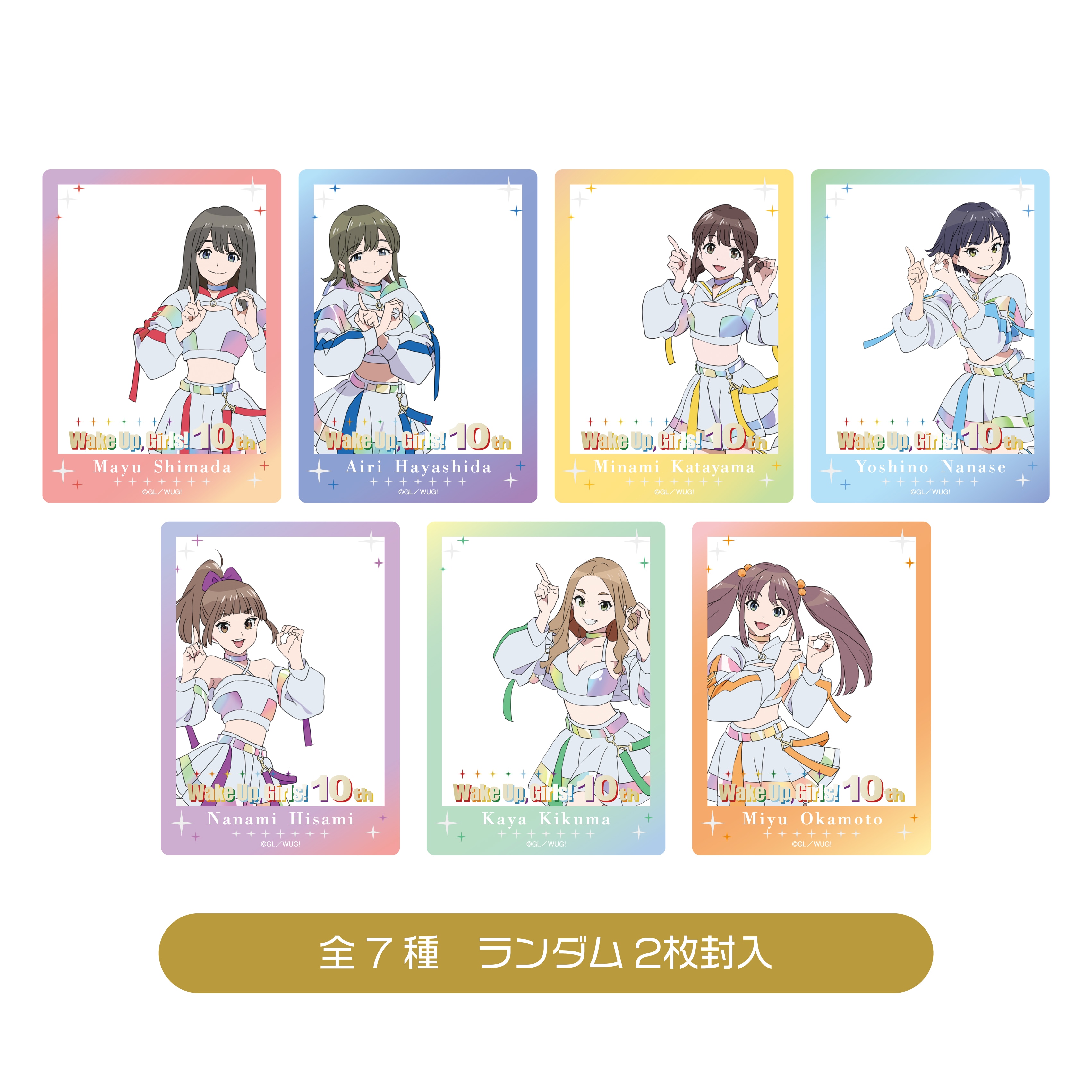 Goods - 「Wake Up, Girls！」 10周年特設サイト