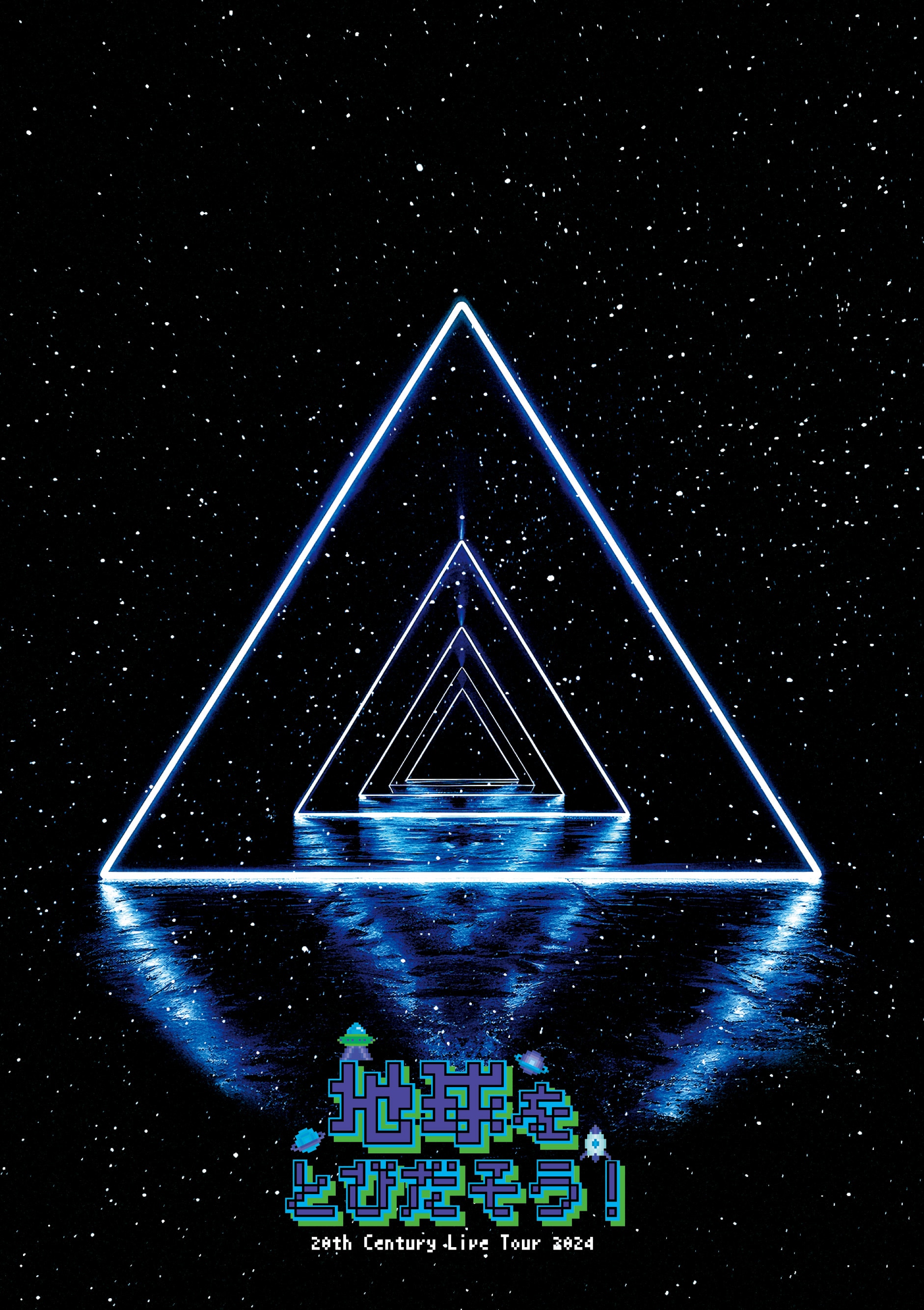 20th Century LIVE TOUR 2009 HONEY HONEY HONEY/We are Coming