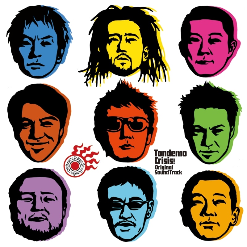 とんでもクライシス！ オリジナルサウンドトラック | ディスコ