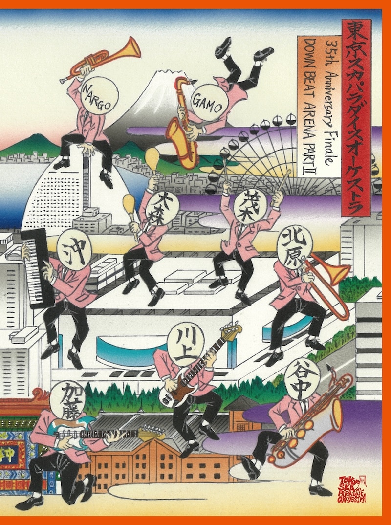 A Quick Drunkard - DISCOGRAPHY | 東京スカパラダイスオーケストラ