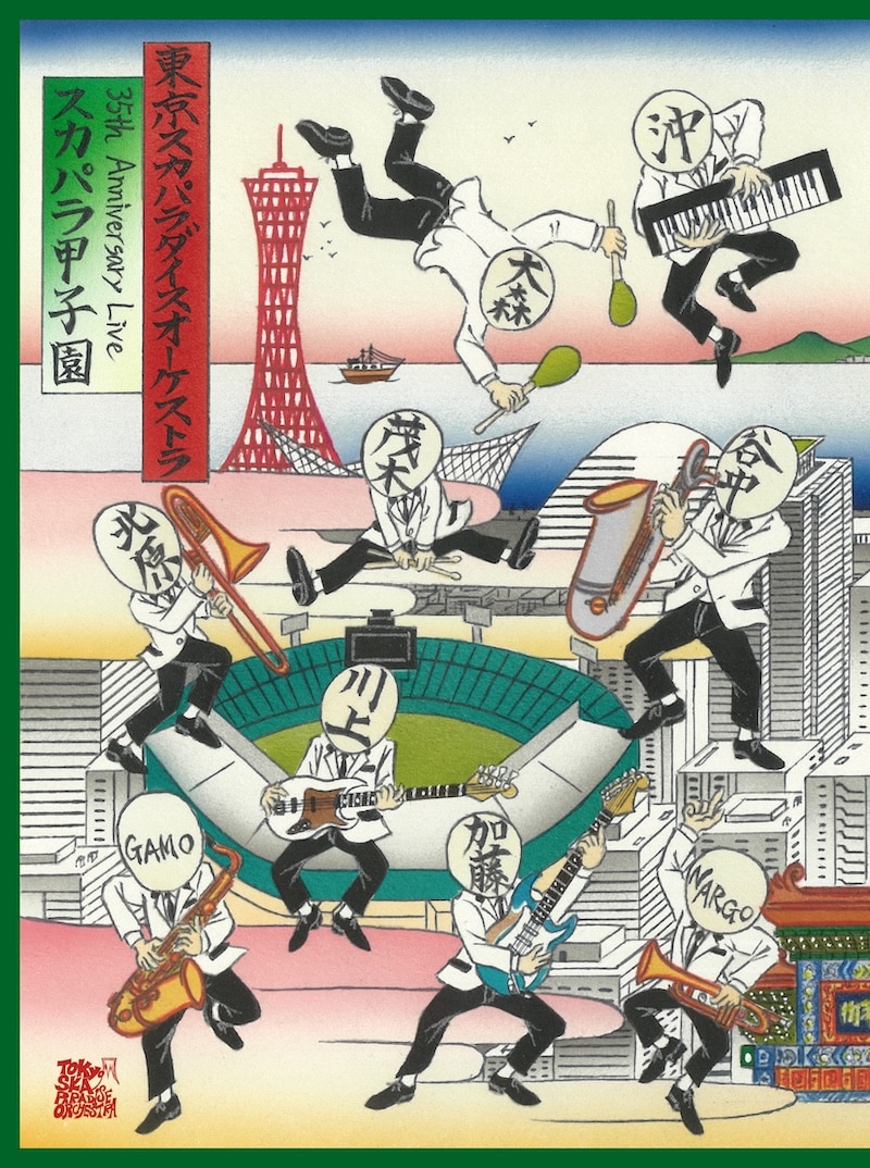 DISCOGRAPHY | 東京スカパラダイスオーケストラ OFFICIAL WEBSITE