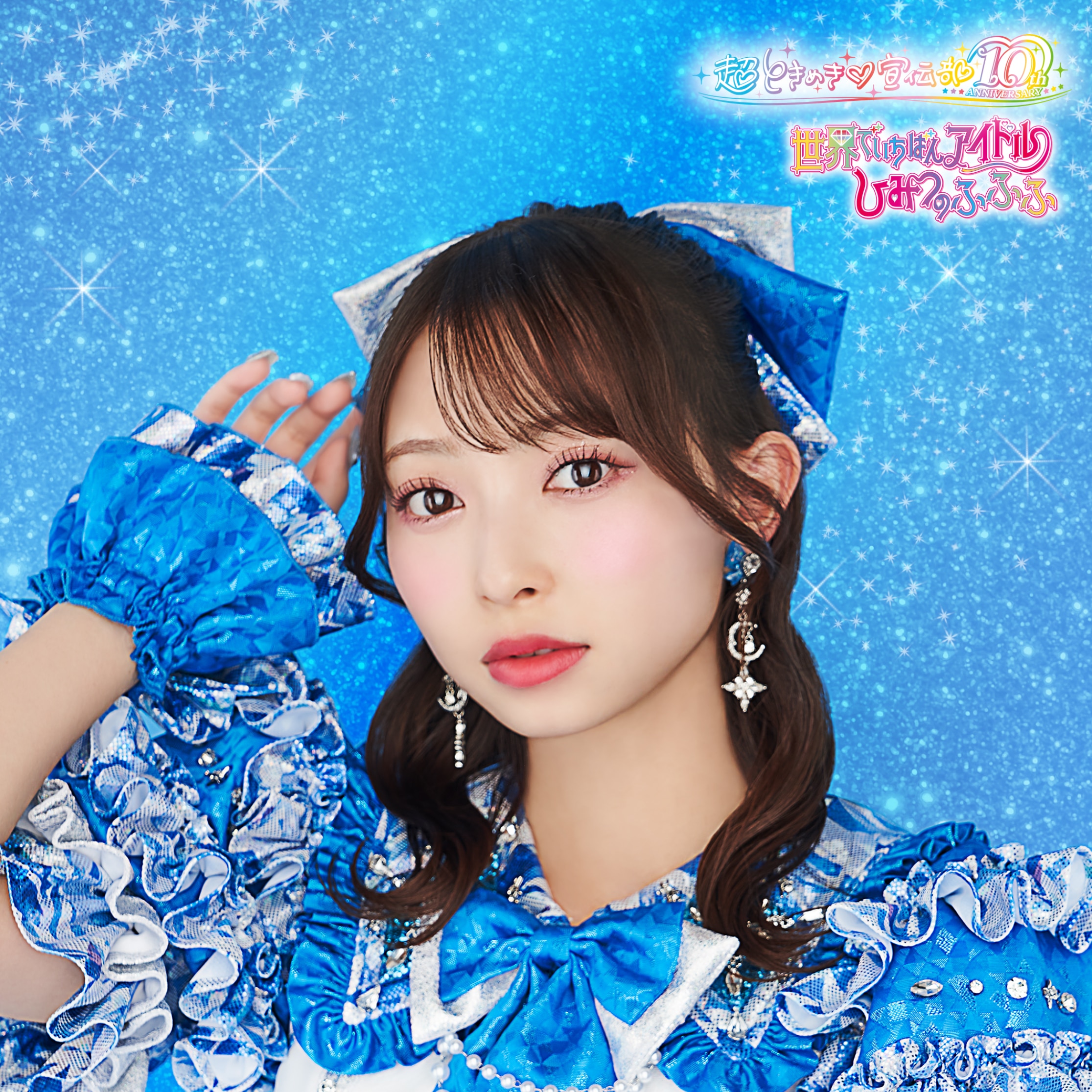 辻野かなみ盤 ※初回生産限定 | エイベックス・ポータル - avex portal