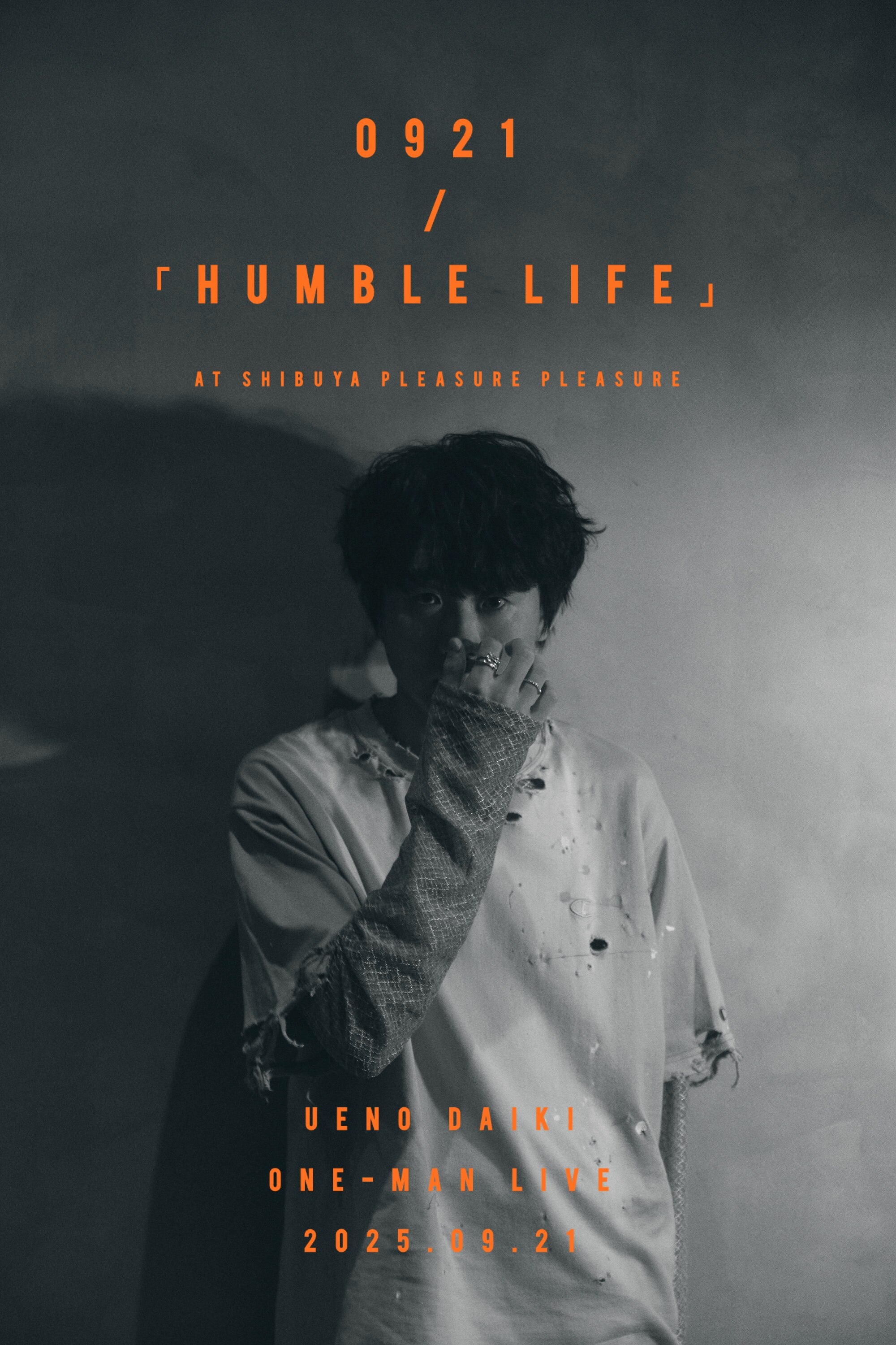 東京] 単独公演『0921/HUMBLE LIFE』FC先行抽選受付開始 - NEWS | 上野