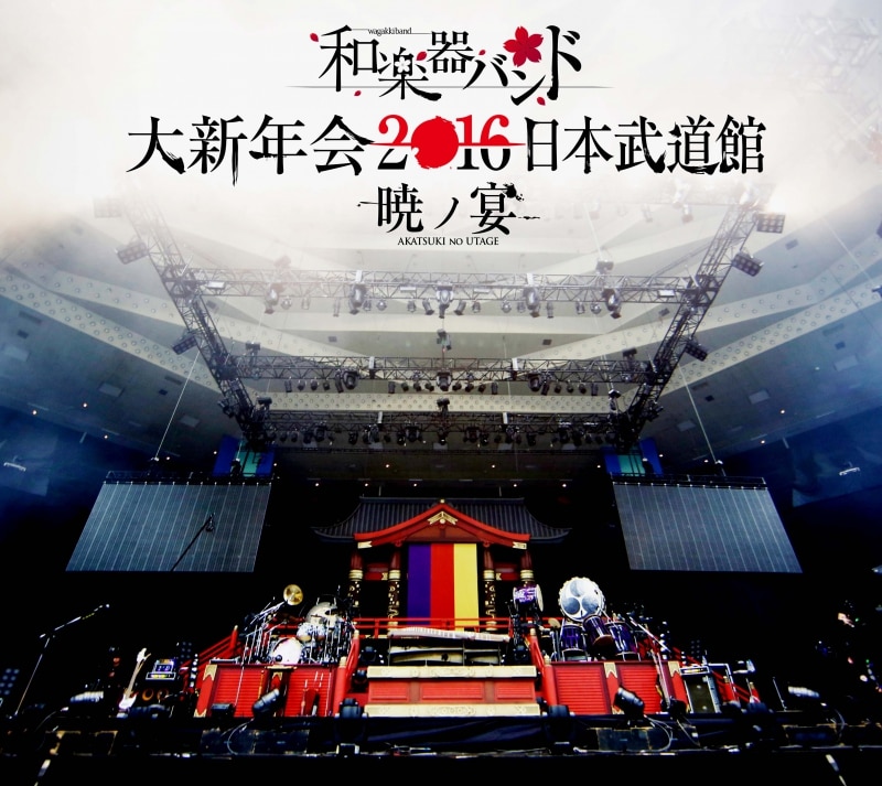 LIVE DVD & Blu-ray「和楽器バンド 大新年会2016日本武道館-暁ノ宴