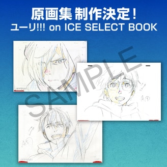 TVアニメ「ユーリ!!! on ICE」公式サイト