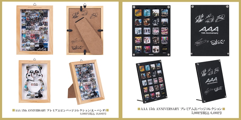 AAAデビュー15周年を記念したファンクラブ会員限定グッズ販売決定