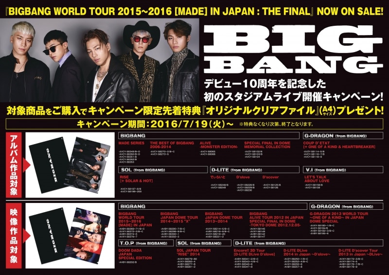 Released on 7/20 (Wed.) LIVE DVD & Blu-ray 