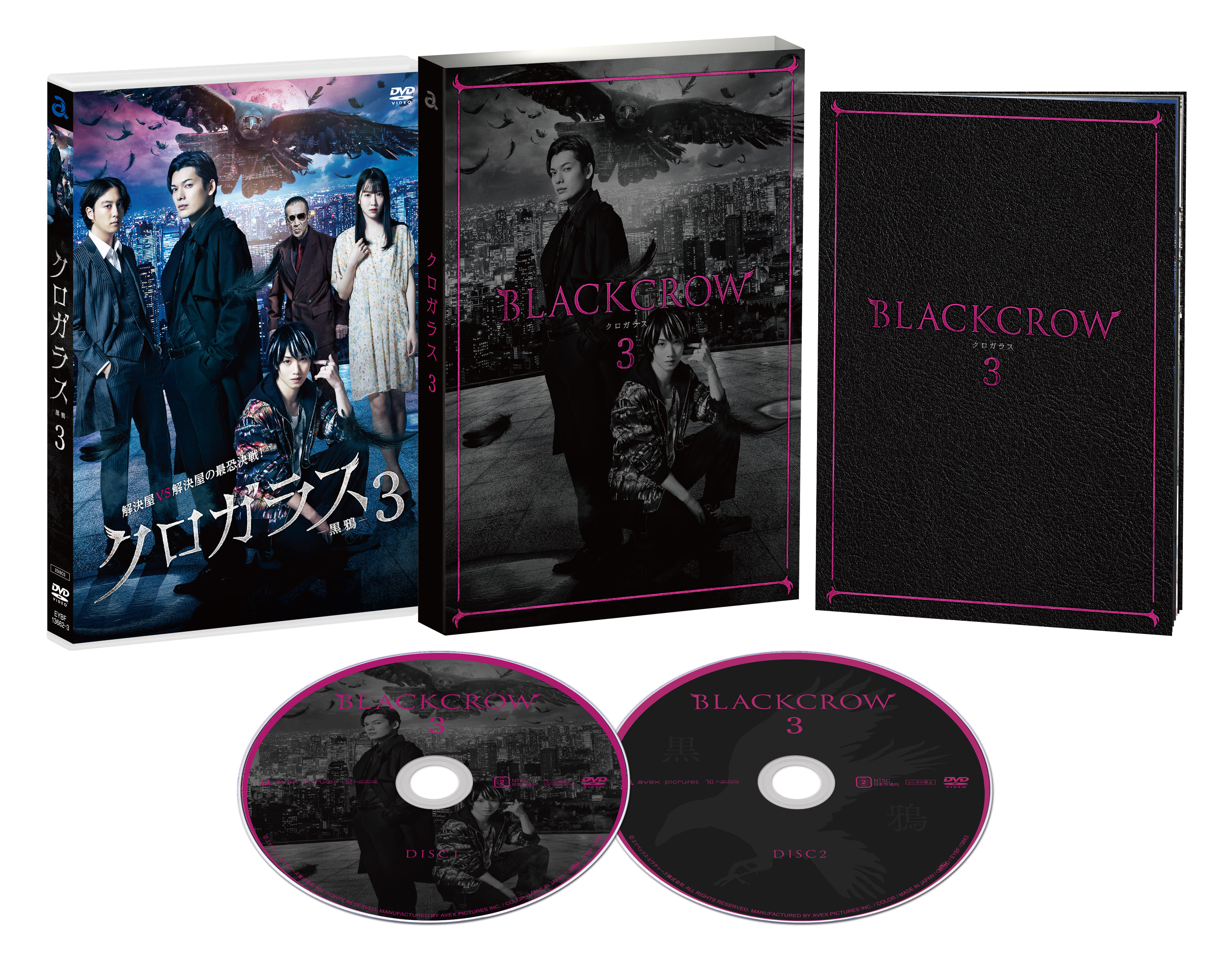 DVD｜映画『クロガラス』公式