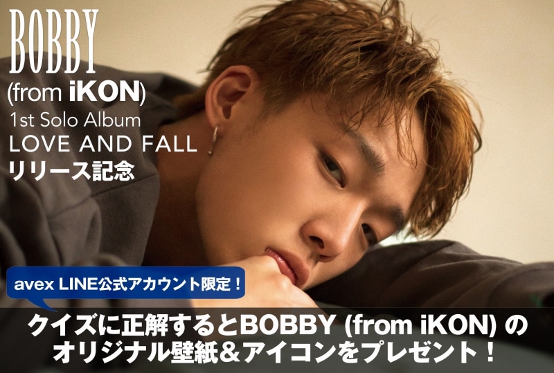BOBBY (from iKON) ファーストソロアルバム「LOVE AND FALL」発売記念