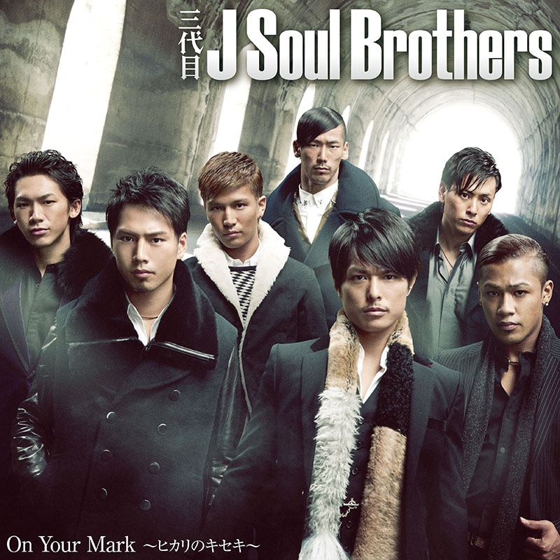 DISCOGRAPHY | 三代目J SOUL BROTHERS from EXILE TRIBE OFFICIAL WEBSITE