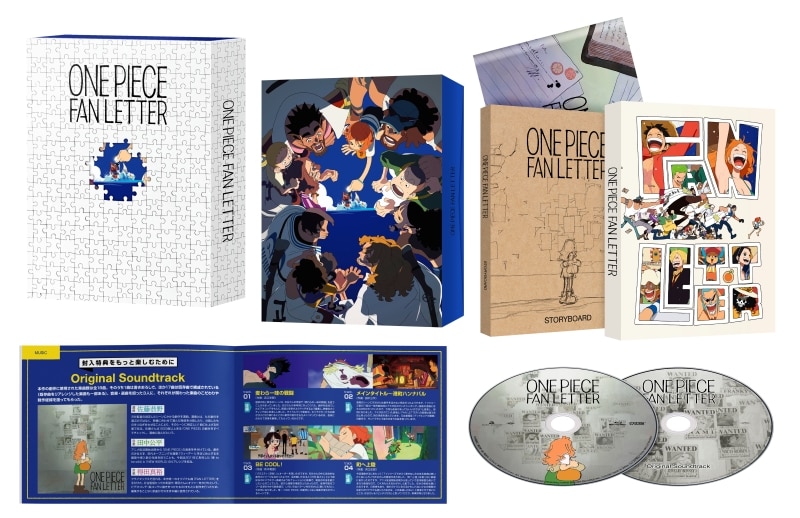 TVアニメ『ONE PIECE』25周年記念作品「ONE PIECE FAN LETTER