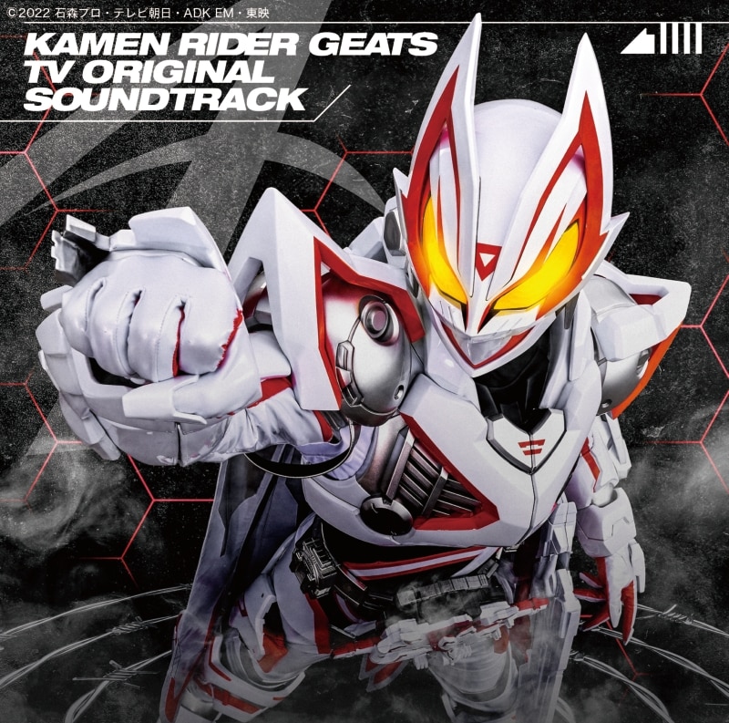 仮面ライダーギーツ TV オリジナル サウンドトラック - KAMEN RIDER