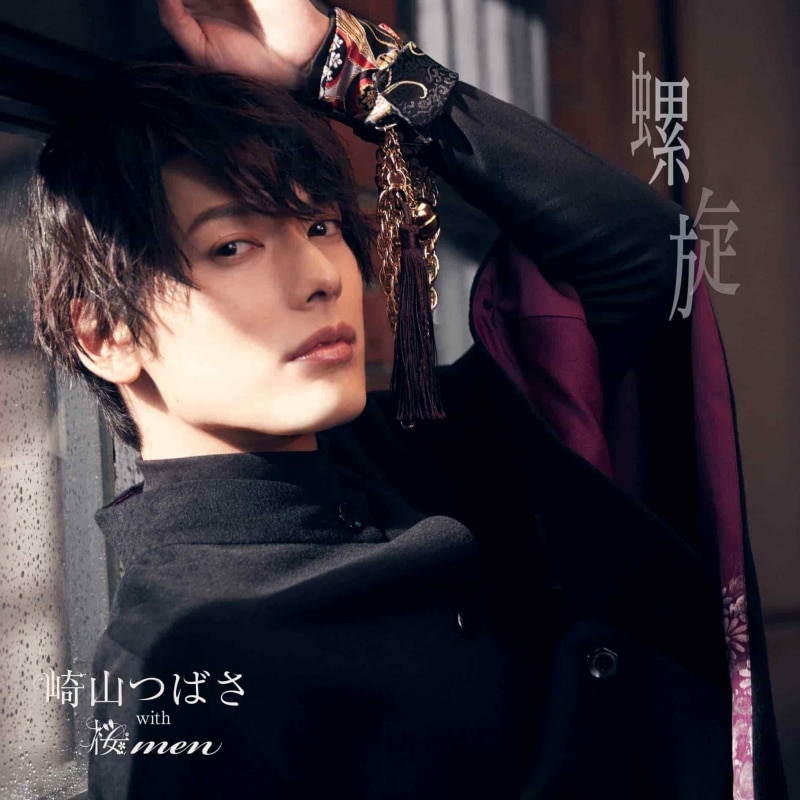 崎山つばさ オフィシャルサイト