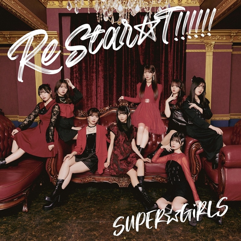 ARCHIVE｜DISCOGRAPHY｜SUPER☆GiRLS(スパガ) Official Website
