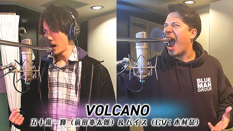 仮面ライダーリバイス』前田拳太郎・木村昴によるオニアツイ挿入歌が1