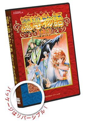 MSX2やPC-9801の『魔導物語』シリーズ、PCで復活！魔導書やカード