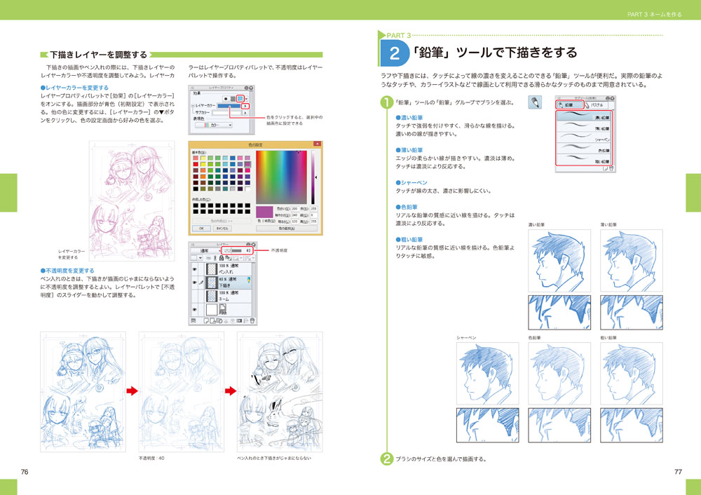 CLIP STUDIO PAINT EX 公式リファレンスブック｜株式会社エムディエヌ