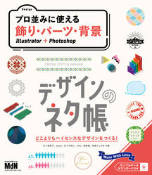 たのしごとデザイン論 完全版 すべてのクリエイターが幸福に仕事をする