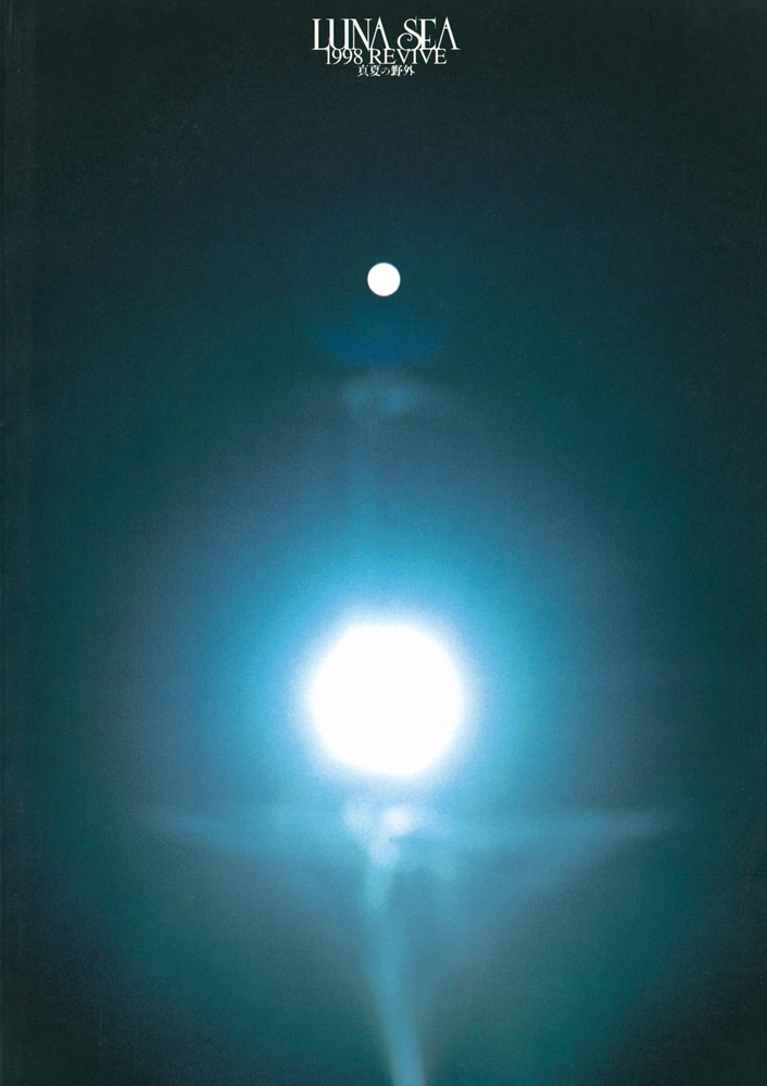 LUNA SEA公式ツアーパンフレット・アーカイブ1992--2012/10 REVIVE