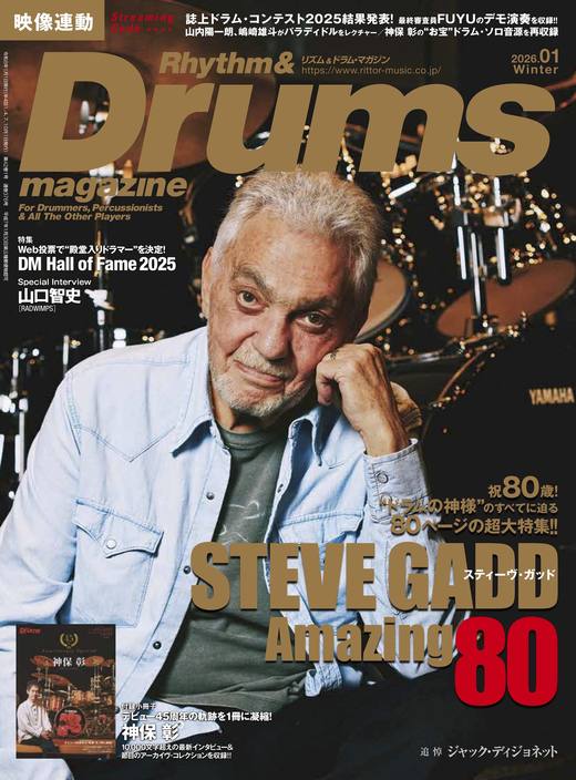 ドラム・パーカッション|商品一覧|リットーミュージック