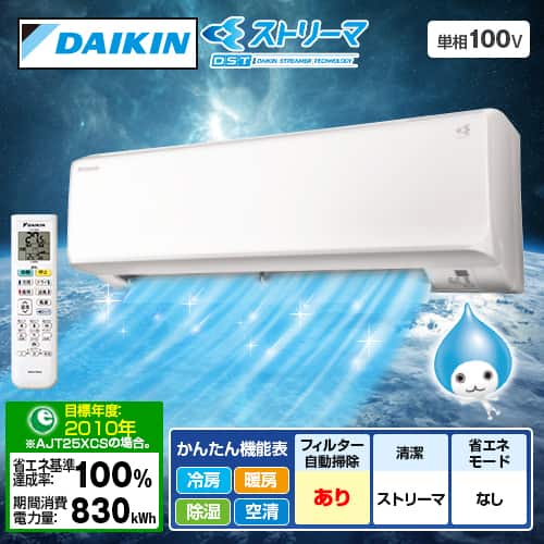 ダイキン エアコン 【良品】エアコン Cシリーズ 主に8畳 ホワイト