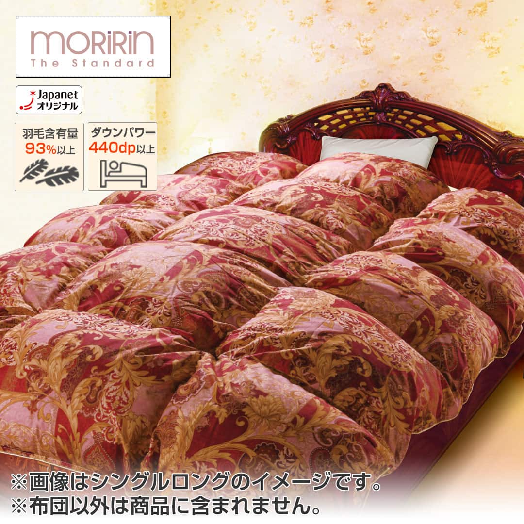 モリリン 布団・快眠グッズ プレミアム羽毛布団 シングルロング