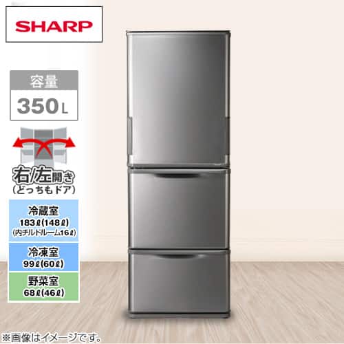 SHARP冷凍冷蔵庫プラズマクラスター 3ドア 350L sj-gh35g-w- SHARP冷凍