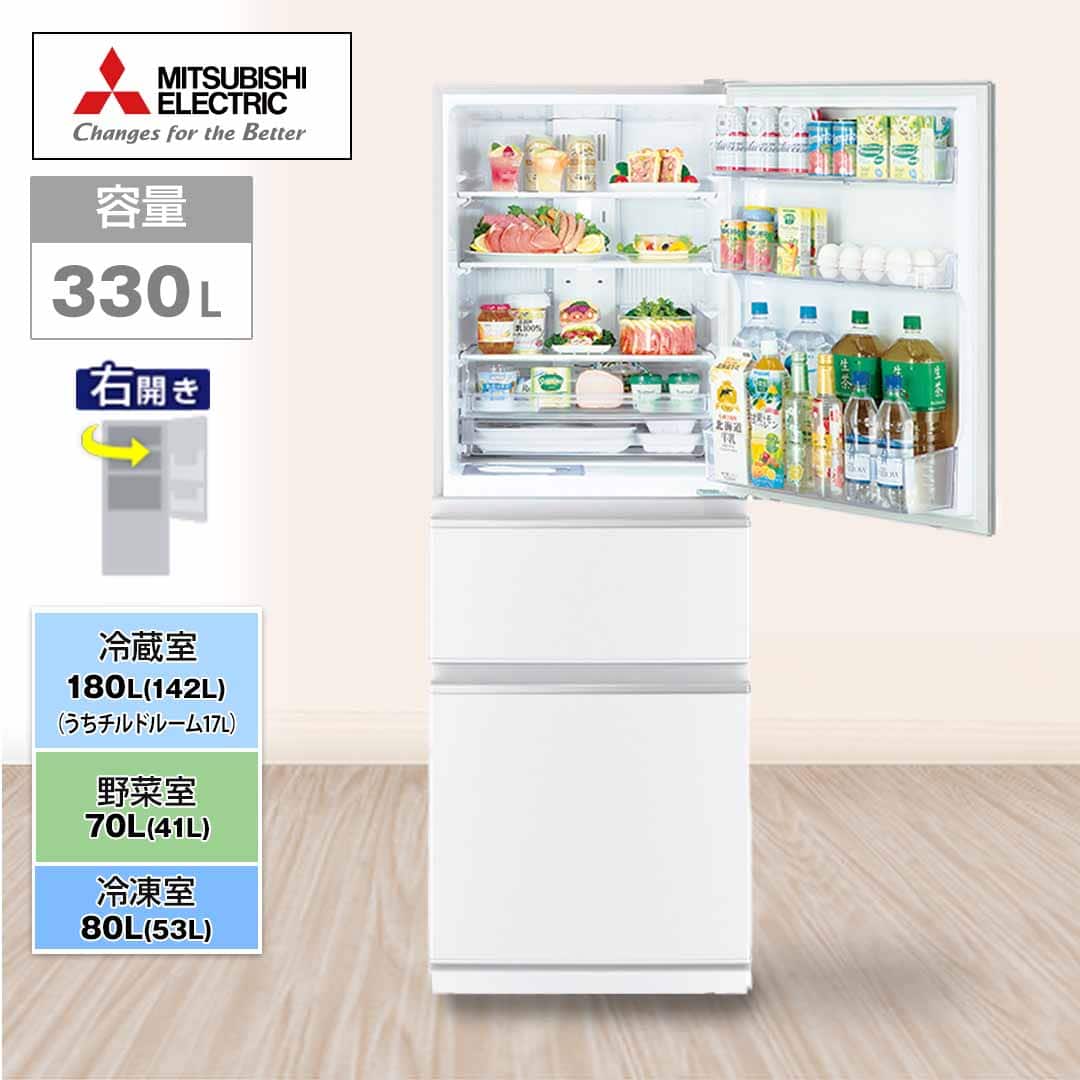 三菱 冷蔵庫 冷蔵庫 330L 右開き ホワイト MR-C33M-W 下取りあり（別途