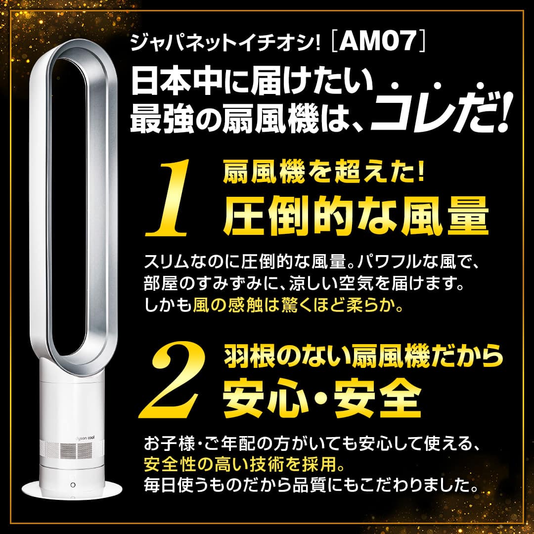 ダイソン 冷暖房機器 Cool AM07扇風機 ホワイト・シルバー AM 07 DC WS