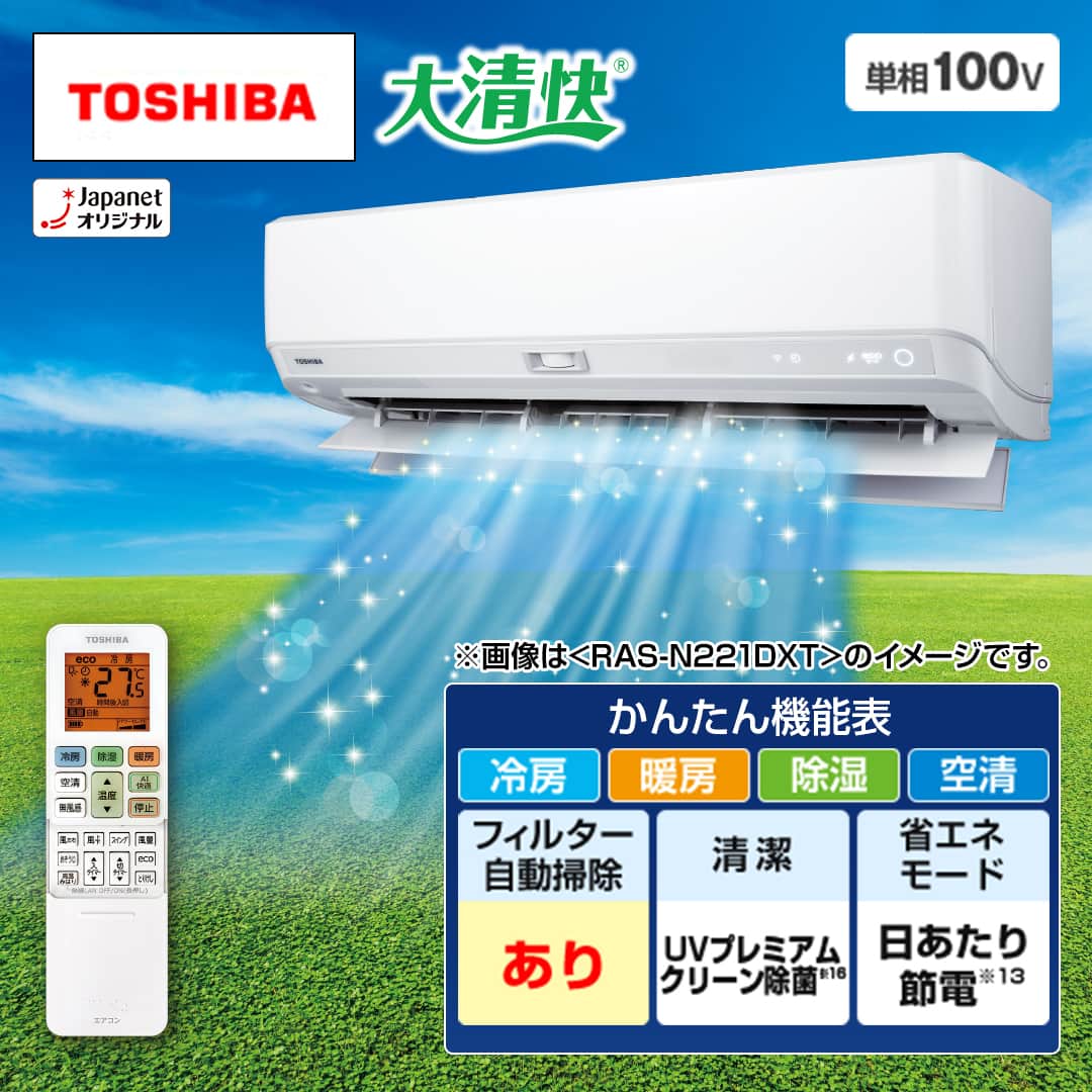 東芝 エアコン エアコン 大清快 DXTシリーズ 主に10畳 RAS-N281DXT(W