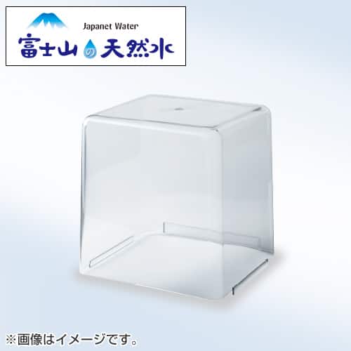 サーバー／水 ボトルカバー（クリア） 通販【ジャパネット公式】
