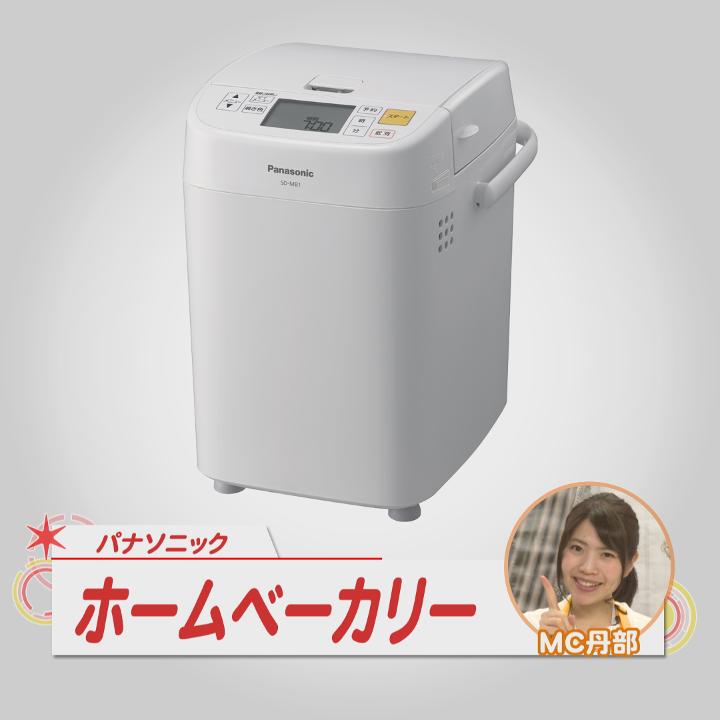 パナソニック その他調理家電 ホームベーカリー ホワイト SD-MB1-W