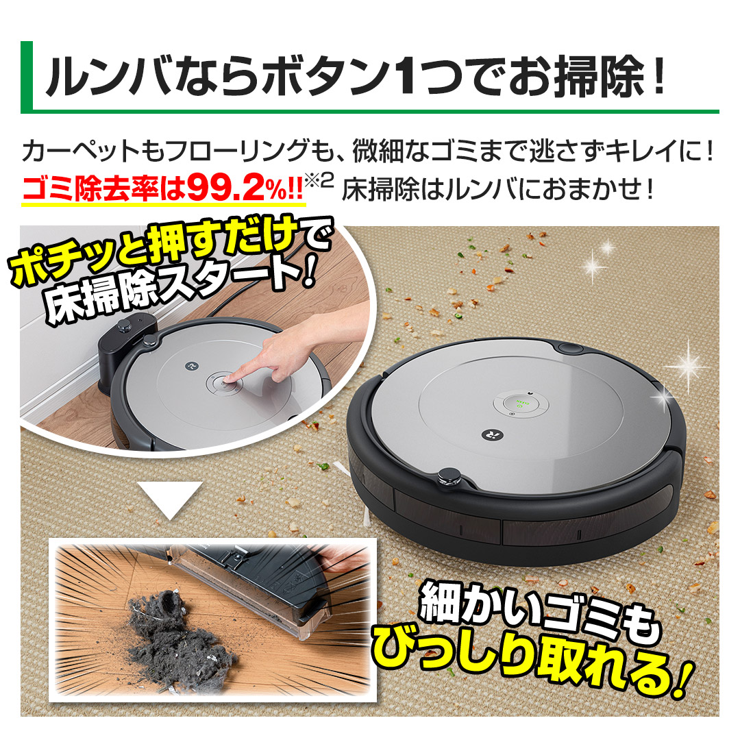 iRobot社 掃除機 ロボット掃除機 ルンバ694 R694060 通販