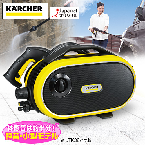 ケルヒャー 高圧洗浄機 高圧洗浄機 JTK サイレント JTKｻｲﾚﾝﾄ 通販