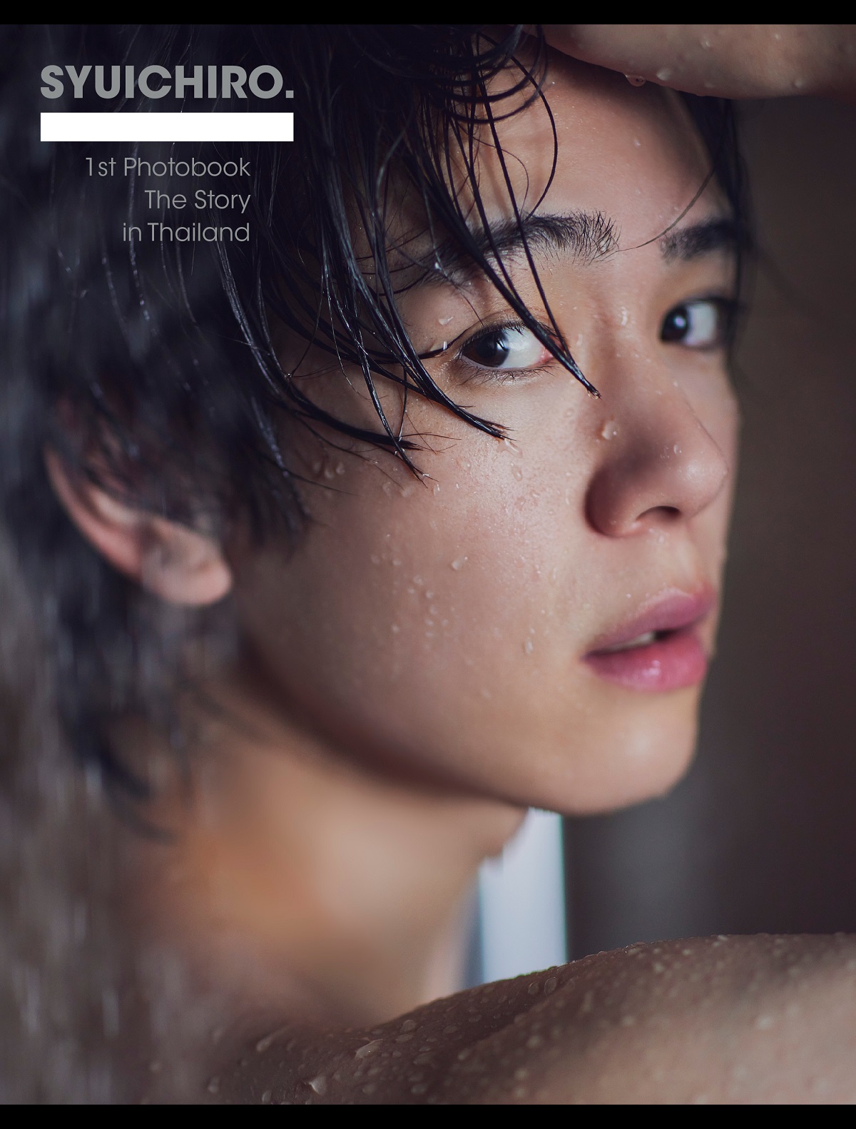 仮面ライダー俳優・内藤秀一郎 1st写真集『一』表紙が決定！クリスマス