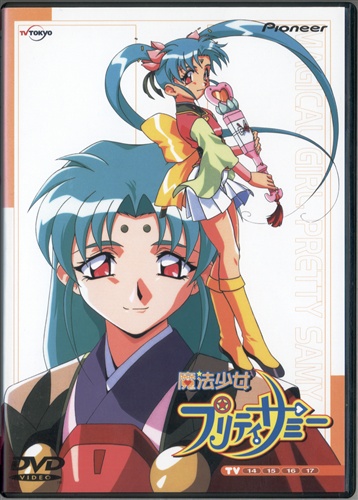 魔法少女プリティサミー TV 14-17 【DVD】 ﾏﾎｳｼｮｳｼﾞｮﾌﾟﾘﾃｨｻﾐｰﾃﾚﾋﾞﾀﾞｲ14